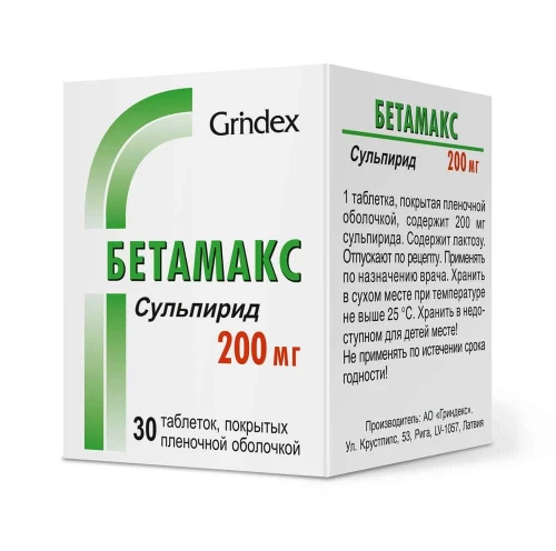 БЕТАМАКС таблетки 200мг N30