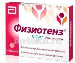 ФИЗИОТЕНЗ 0,0004 таблетки N14