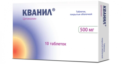 КВАНИЛ таблетки 500мг N10