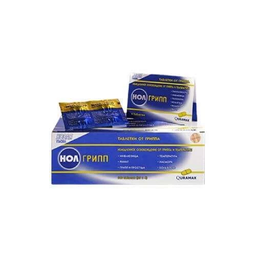 НОЛГРИПП таблетки N100