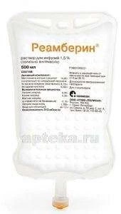 РЕАМБЕРИН раствор 500мл 1,5% N20
