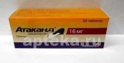 АТАКАНД 0,016 таблетки N28