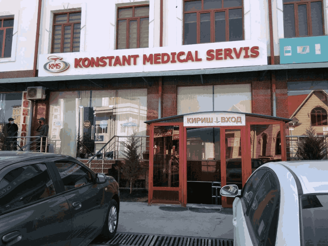 Фото слайдера: Konstant medical servis