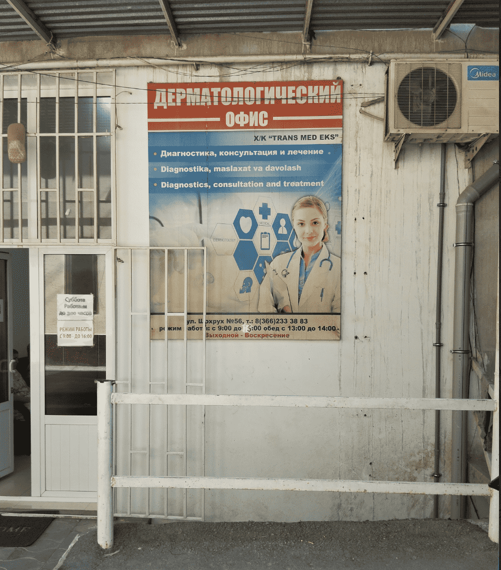 Фото слайдера: Trans med EKS