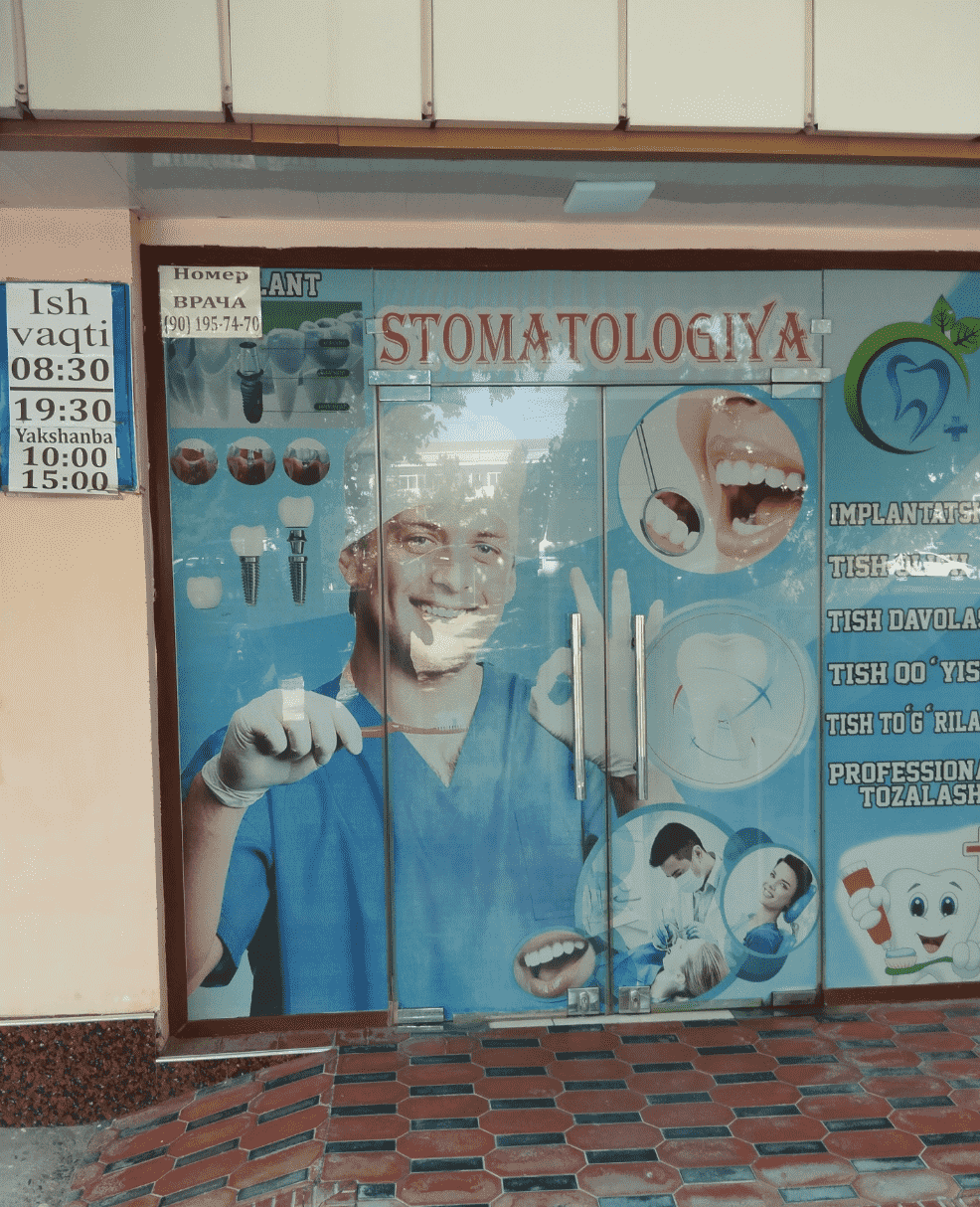 Фото слайдера: Dur Стоматология