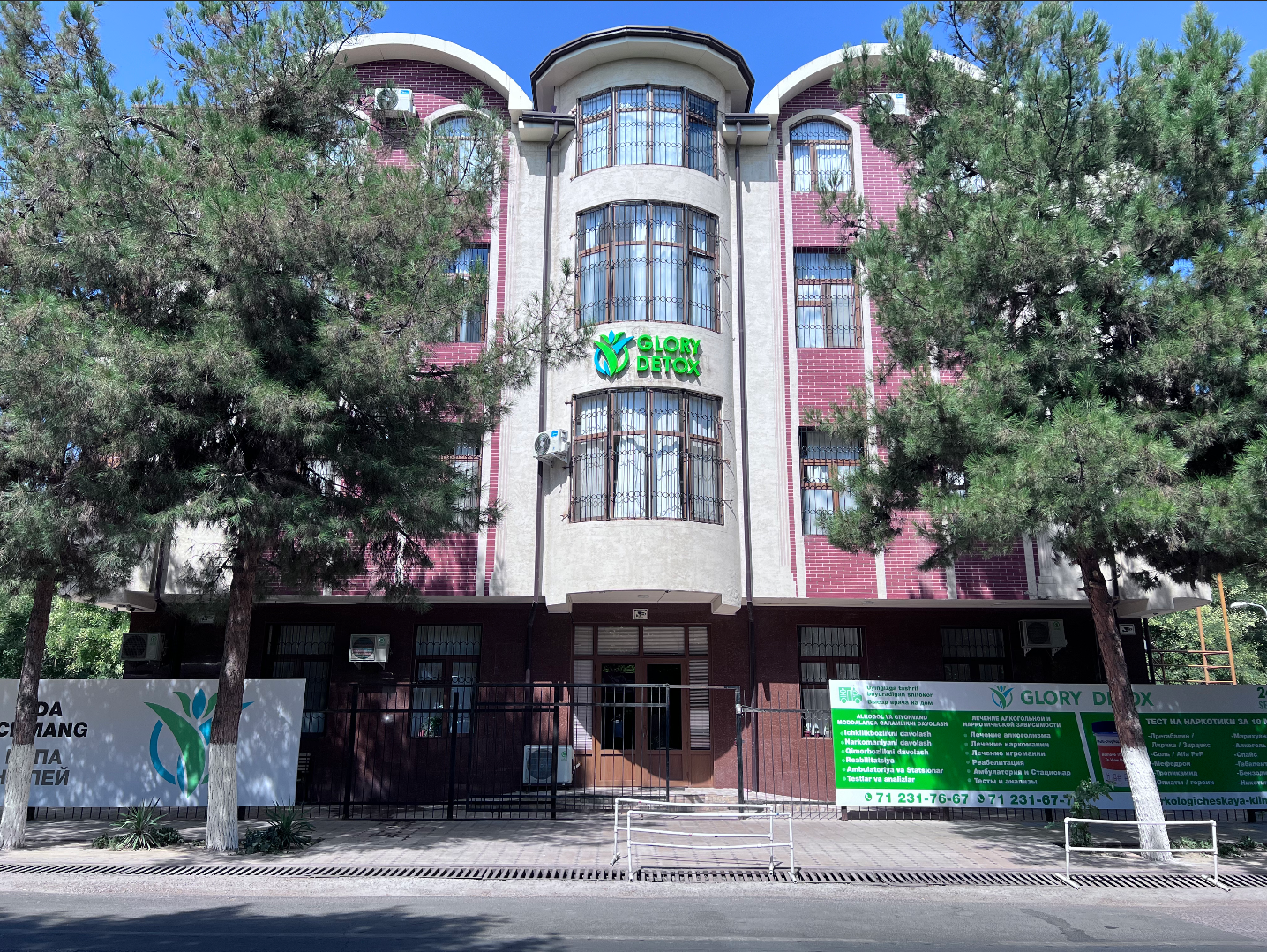 Фото слайдера: Glory detox. Гастроэнтерологи