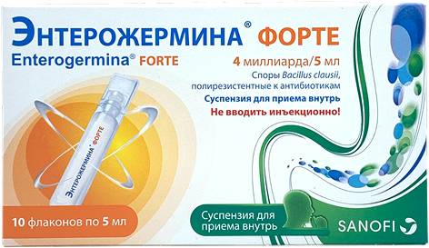 Эндожермина